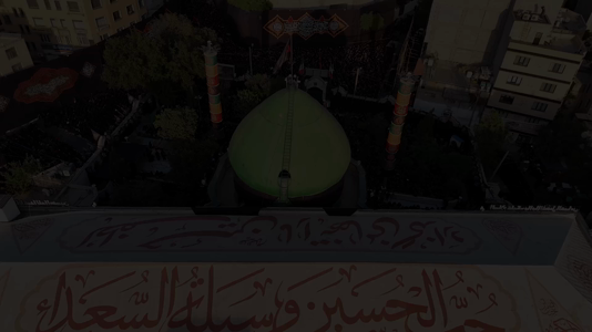پیش‌نمایش ویدیوی به شش‌ گوشه کربلای حسین